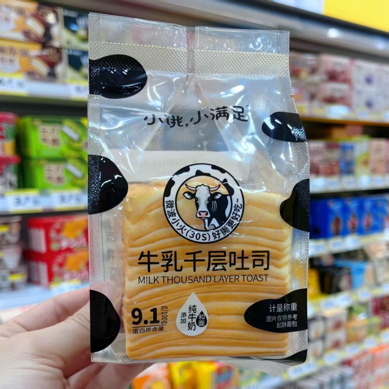小饿小满足牛乳手撕千层吐司学生营养早餐代餐充饥即食休闲零食