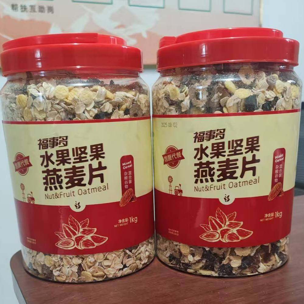 福事多坚果水果麦片混合红罐装1kg即食营养代餐冲泡学生早餐速食