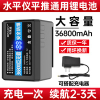 巨無霸水平儀電池超大容量通用