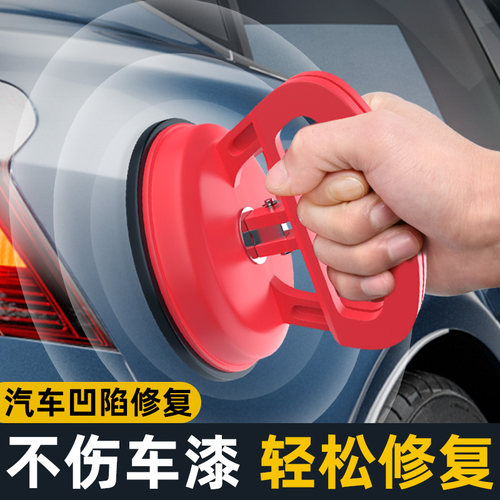 汽车凹陷修复神器无痕钣金吸拔器