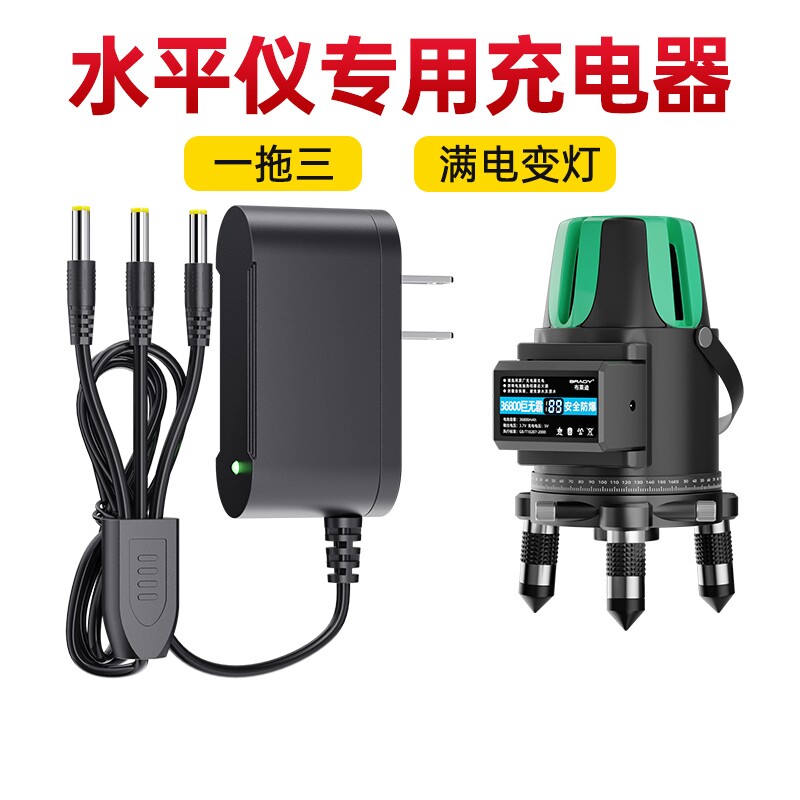 水平仪电池超大容量充电器一拖三图片