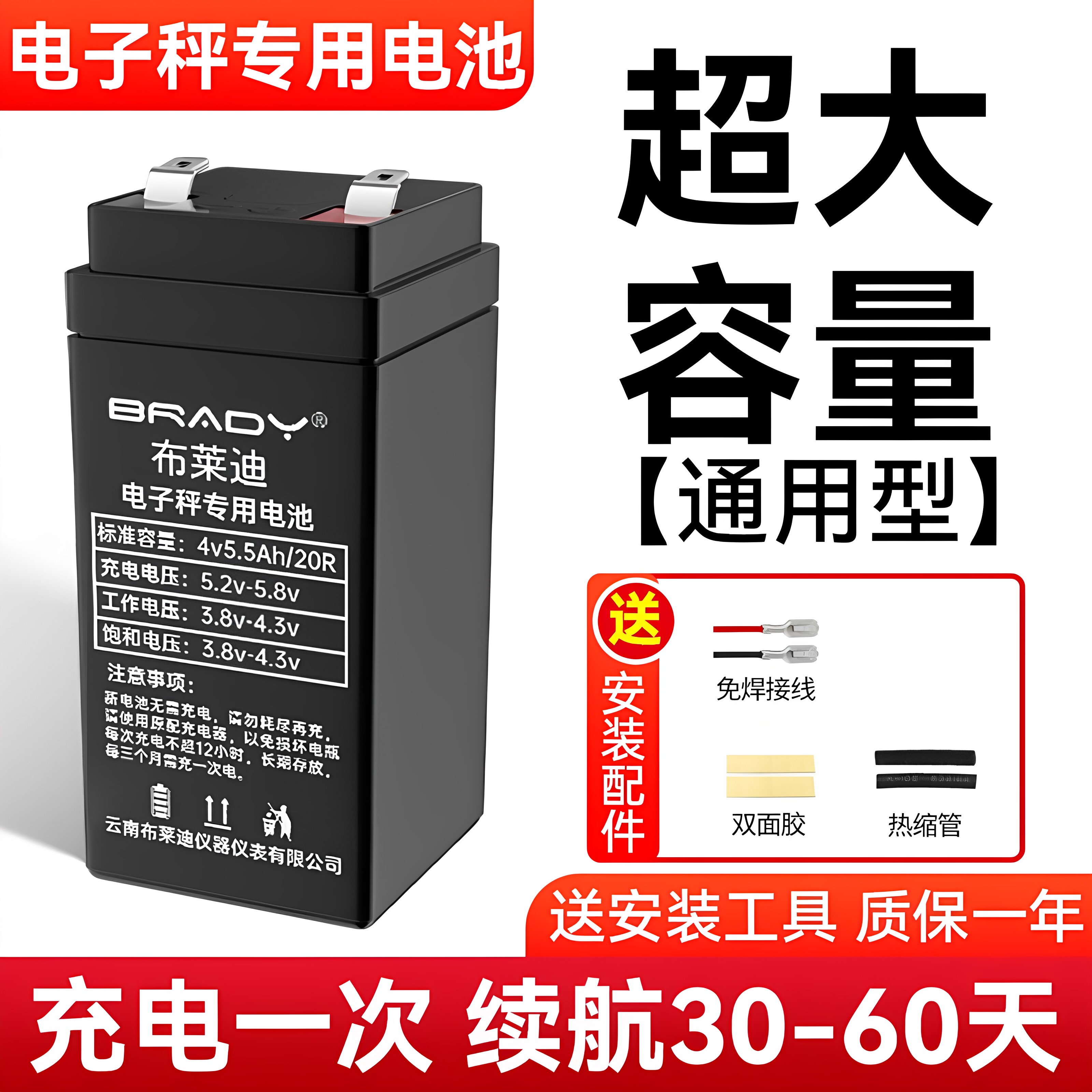 电子秤蓄电池电瓶4V通用充电器