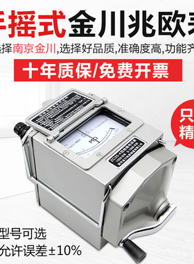 金川电工摇表500V兆欧表1000V2500V电阻测试仪zc25-3绝缘电阻表