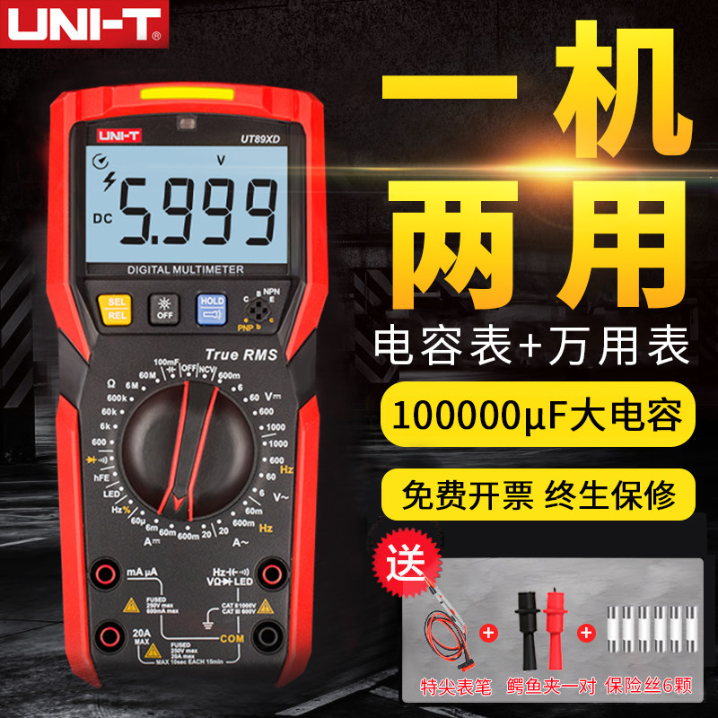 优利德万用表数字高精度小型智能全自动电子多功能防烧电工万能表