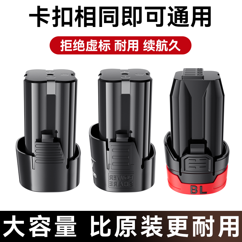 16.8V18V手电钻锂电池无刷小钢炮手枪钻专用大容量电池适配东科款