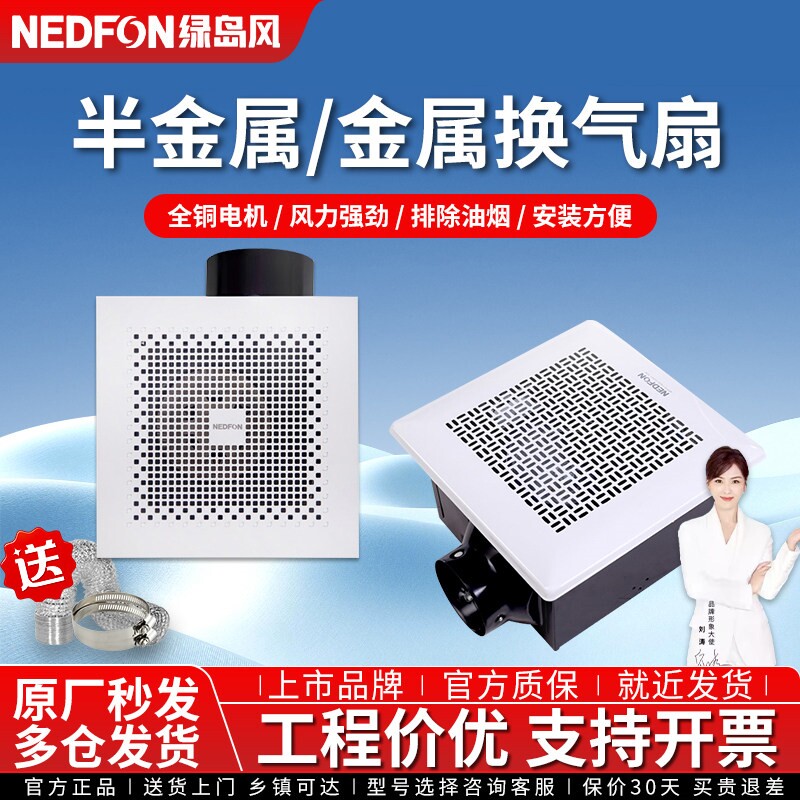 绿岛风排气扇卫生间专用换气扇强音吸顶管道式厕所厨房排风扇力静