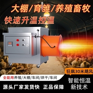 工业取暖器养殖场专用大功率电热厂车间大面积电热暖风机风机工