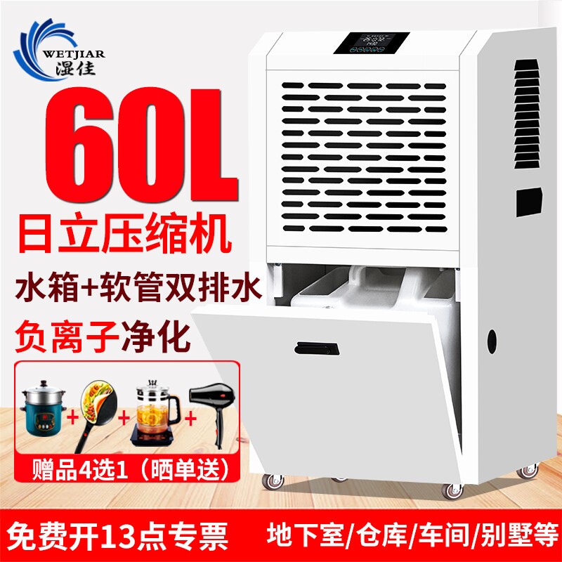 湿佳工业除湿机地下室仓库除湿器