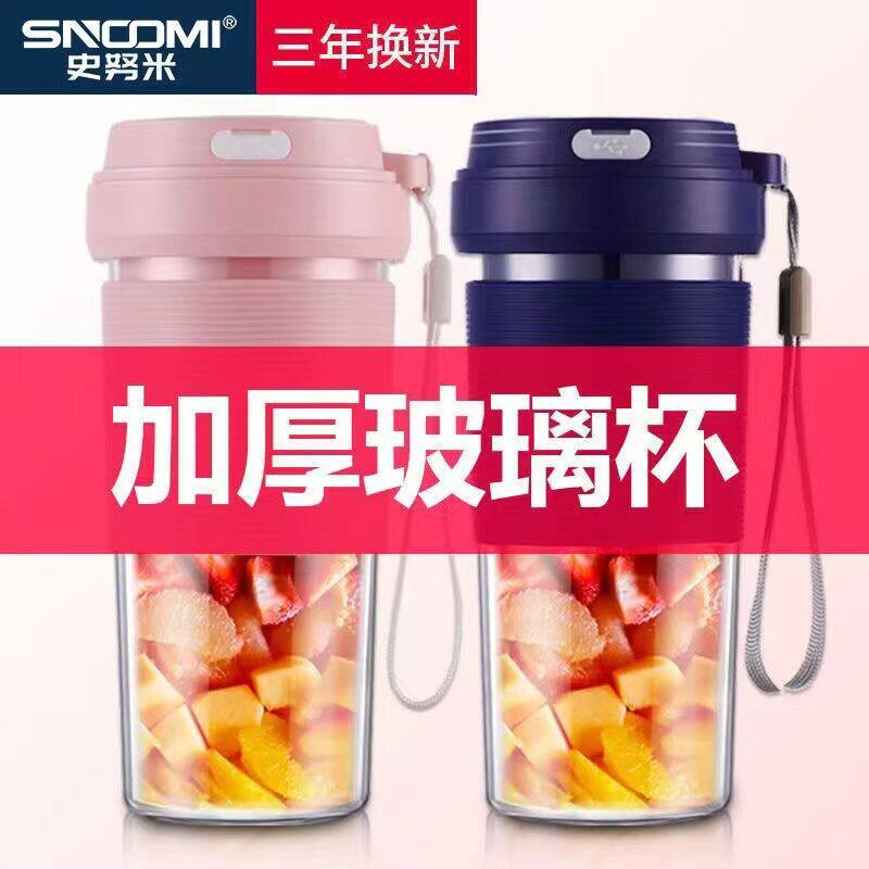 德国榨汁机家用小型玻璃杯便携式