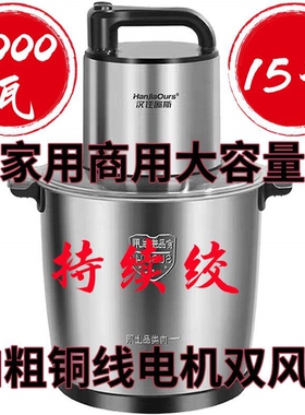 绞肉机15L大容量商用大功率6L家