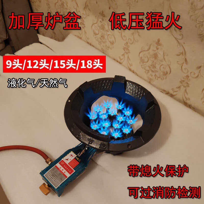 低压猛火灶商用熄火保护液化气天快速炉单灶然气饭店家用燃气煤气