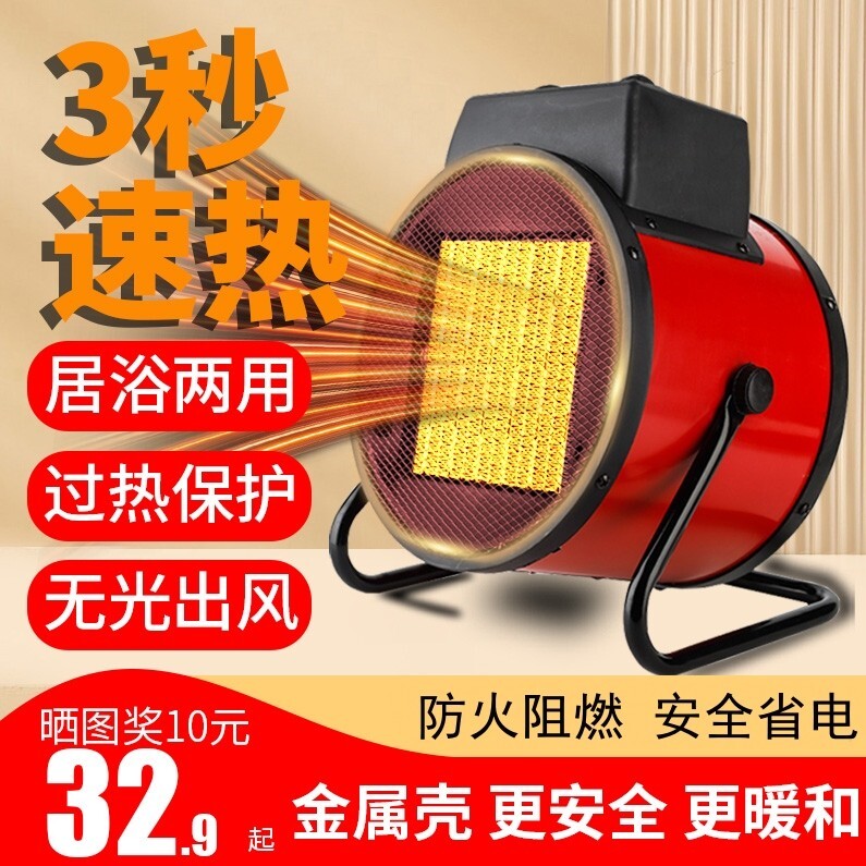 取暖器小钢炮电暖气家用电热暖风冬天神器机全屋大面积工业热风机