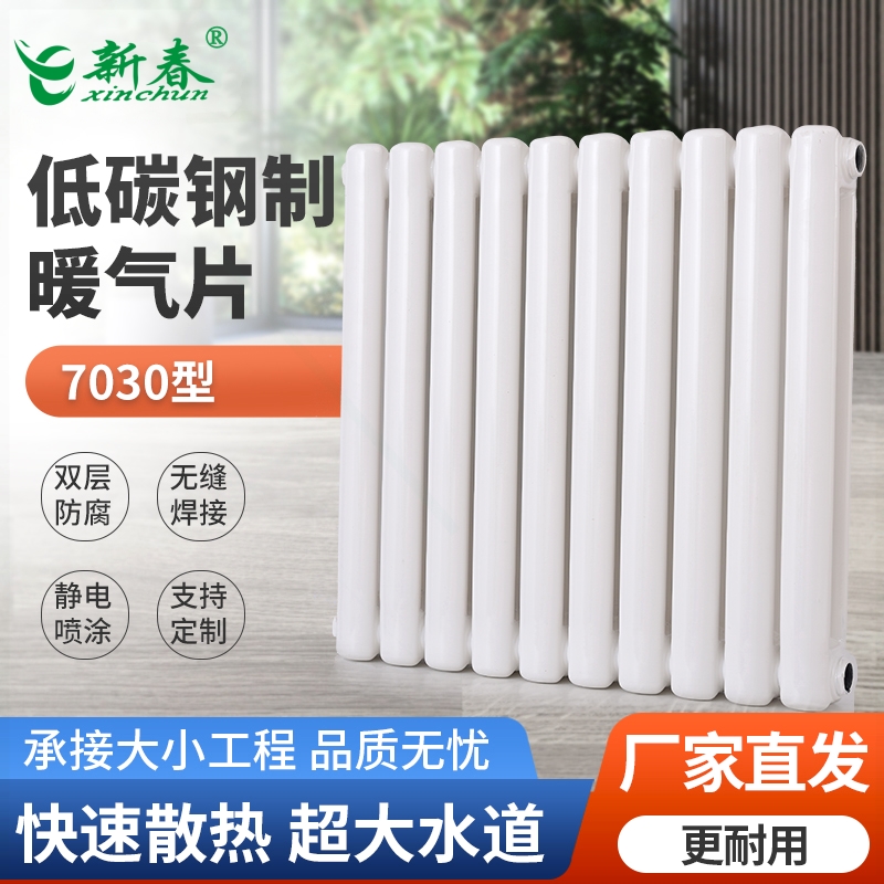 加厚家用暖气片散热器集中供暖钢