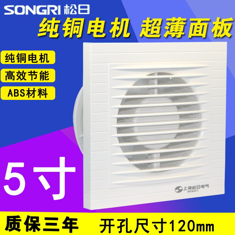 上海松日排气扇换气扇厨房卫生间