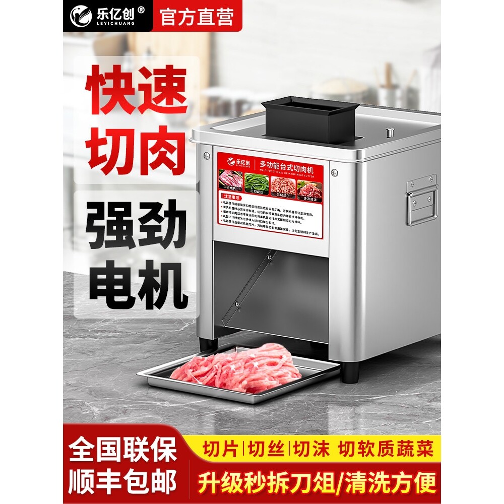 德国进口切肉机商用电动切丝切肉