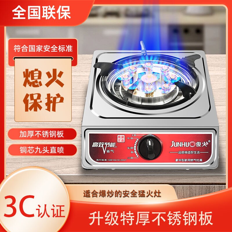 煤气灶单灶家用猛火台式燃气灶天单眼单个单头炉具然气液化气