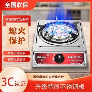 煤气灶单灶家用猛火台式燃气灶天单眼单个单头炉具然气液化气