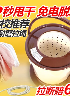 免电手动脱水机学生宿舍小型拧衣