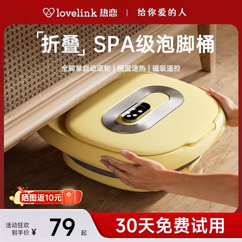热恋折叠泡脚桶恒温加热足浴盆全生足疗自动按摩家用洗脚盆电动养