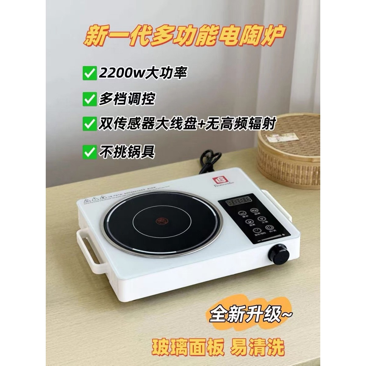 新款博L菲电陶炉无辐射大功率多电磁炉电热光波炉功能家用煎炒菜