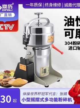 DINGLI鼎历家/商用304不锈钢五谷壁粉碎机杂粮中药材多功能研磨破