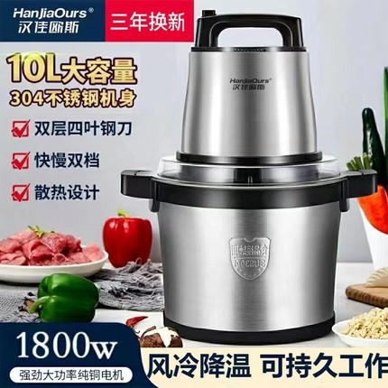 德国汉佳欧斯商用电动绞肉机大功馅喂鸡搅拌机鱼丸和面机率打饺子