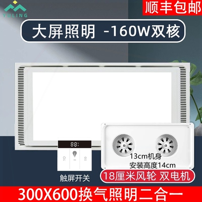 房卫生间排风扇集成吊顶铝扣板30