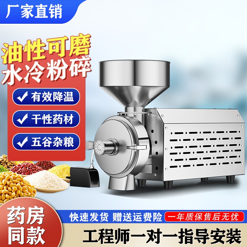 小型家用干磨五谷杂粮磨粉机商用