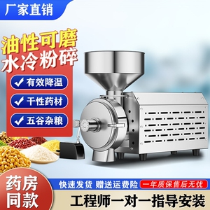 小型家用干磨五谷杂粮磨粉机商用