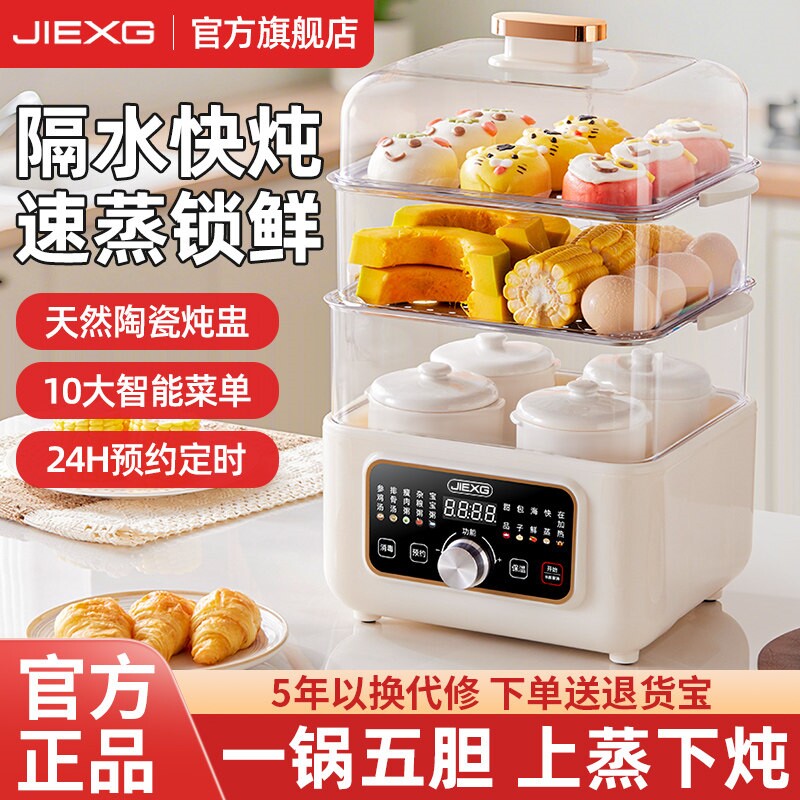 德国电炖盅隔水炖家用小型全自动