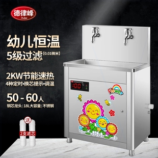 德律峰幼儿园恒温直饮水机学校过动加热节能开水器滤净水器全自