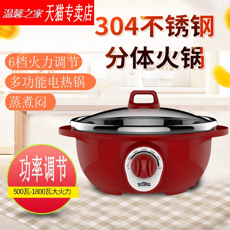 304不锈钢分离分体式电火锅10人