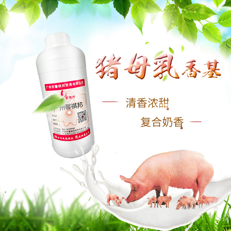 猪母乳 猪母奶果奶香食品级高浓缩原料鱼饵小药罗非野钓诱口