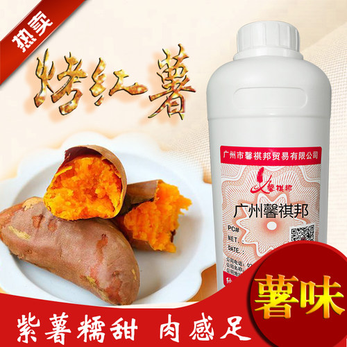 烤红薯高浓鱼饵野钓黑坑鲫鱼鲤鱼