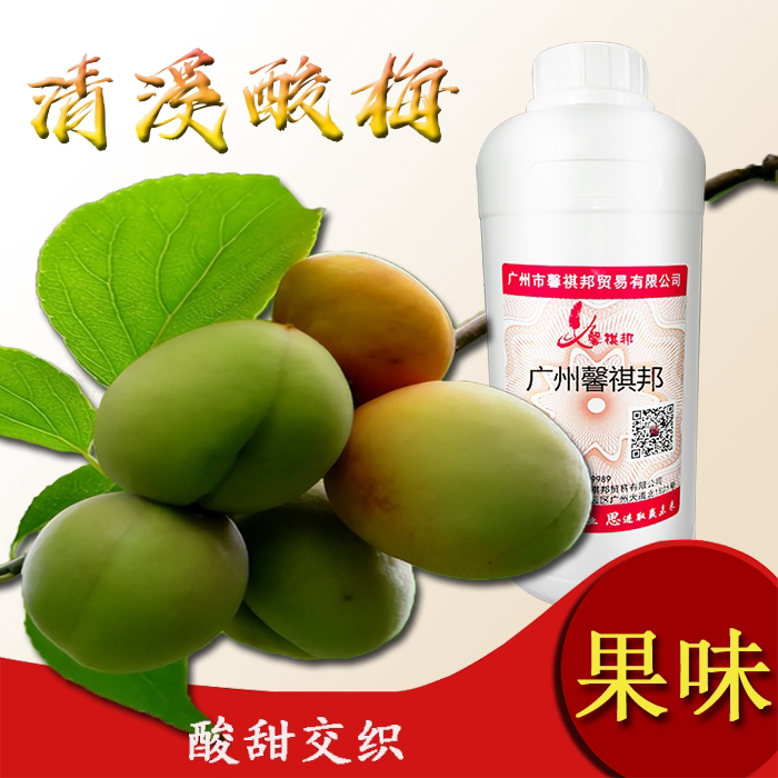 清溪酸梅香基香味酸甜交织鲫鱼鲤鱼小药原料饵料黑坑果酸野钓水库