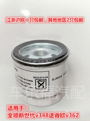 全顺世代v348机滤途睿欧