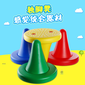 儿童感统训练器材独脚椅独脚凳幼儿园平衡椅感觉统合玩具