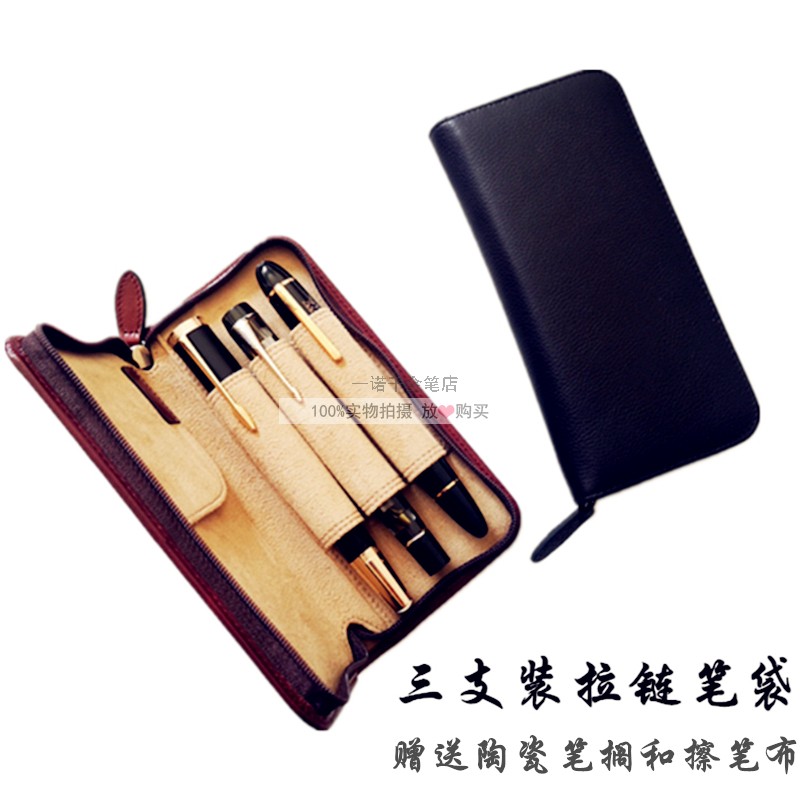 真皮钢笔笔袋三支装牛皮拉链笔包纯色做工棒头层牛皮简约便携笔盒
