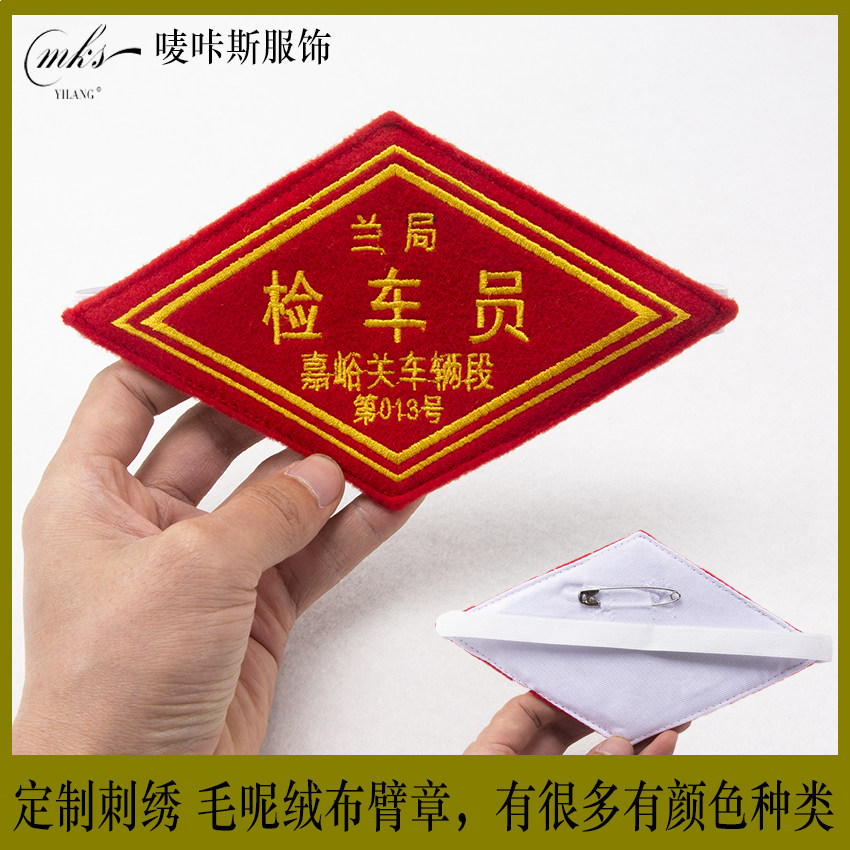 毛呢别针松紧带列车长值班员
