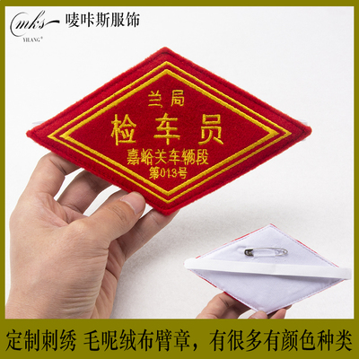 毛呢别针松紧带列车长值班员