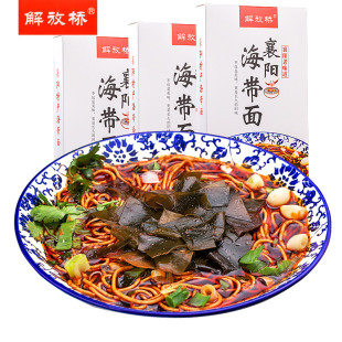 解放桥海带面豆腐面 襄阳牛肉面牛杂面碱面面条带调料速食 包邮