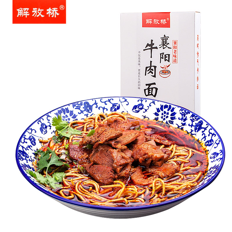 解放桥麻辣速食包邮襄阳牛肉面