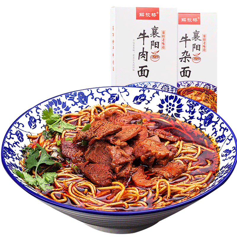 解放桥襄阳牛肉面盒装组合麻辣速食方便碱水面牛杂面牛油调料包邮