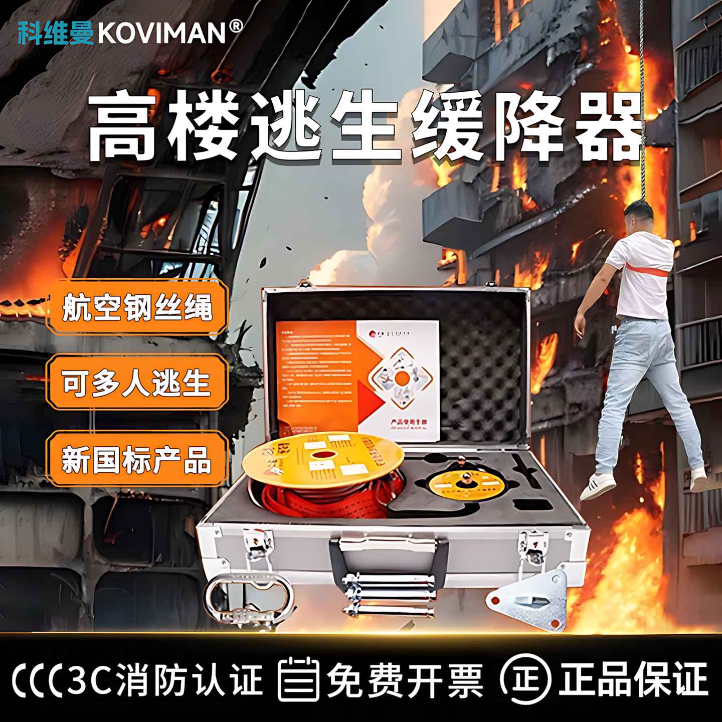 高层火灾逃生缓降器家用高楼速降装备安全绳消防应急逃生设备