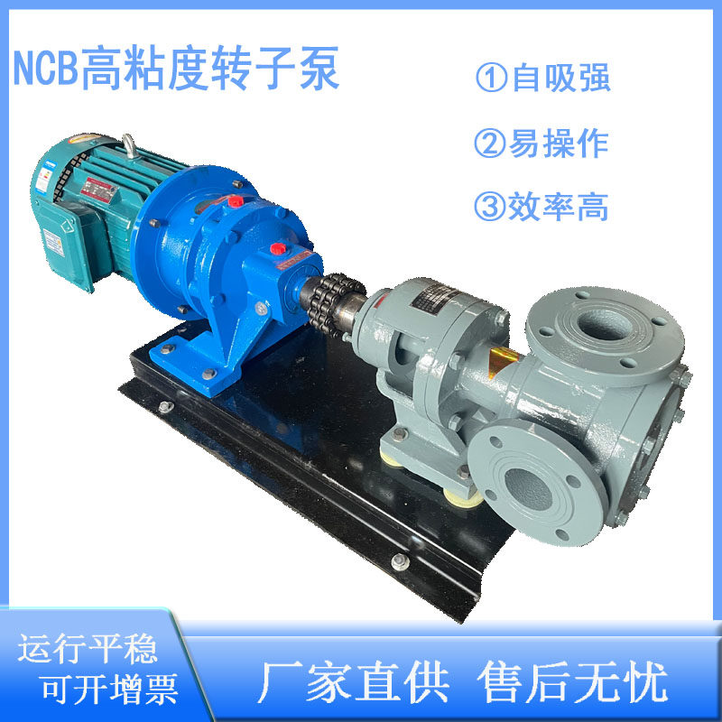 ncb转子泵高粘度化工抽胶泵美缝防水材料泵树脂白乳胶输送转子泵