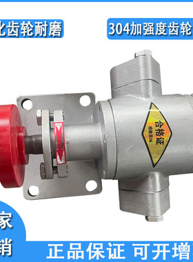 304不锈钢齿轮油泵KCB18.3/33.3/55/83.3自吸泵耐高温齿轮抽油泵