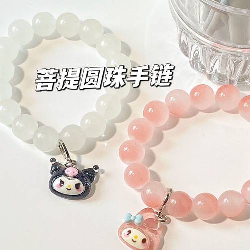 原创库洛米绕指盘玩手串