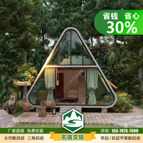 名宿三角形民宿轻奢别墅工厂直销