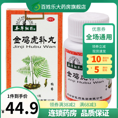 【本草纲目】金鸡虎补丸60g*1瓶/盒