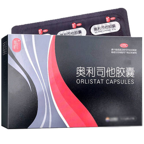 【简肥】奥利司他胶囊0.12g*27粒/盒减肥肥胖减脂瘦腿瘦肚子